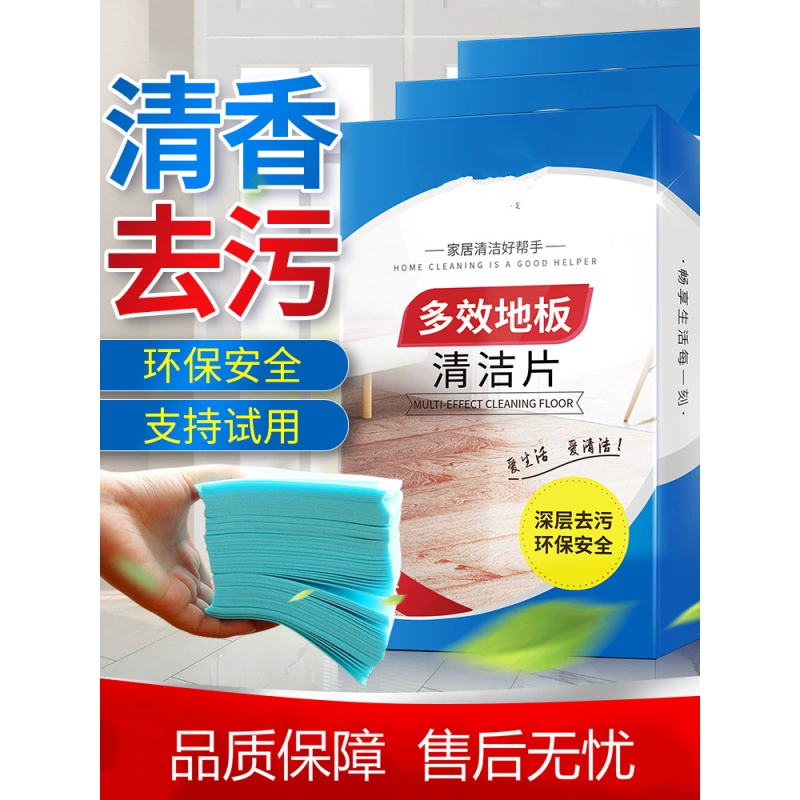 Viên lau sàn, gạch lát sàn gỗ, chăm sóc đa tác dụng, khử nhiễm và tẩy cặn loại hương thơm tươi mát, lau và chất làm sạch sàn, tạo tác - Trang chủ