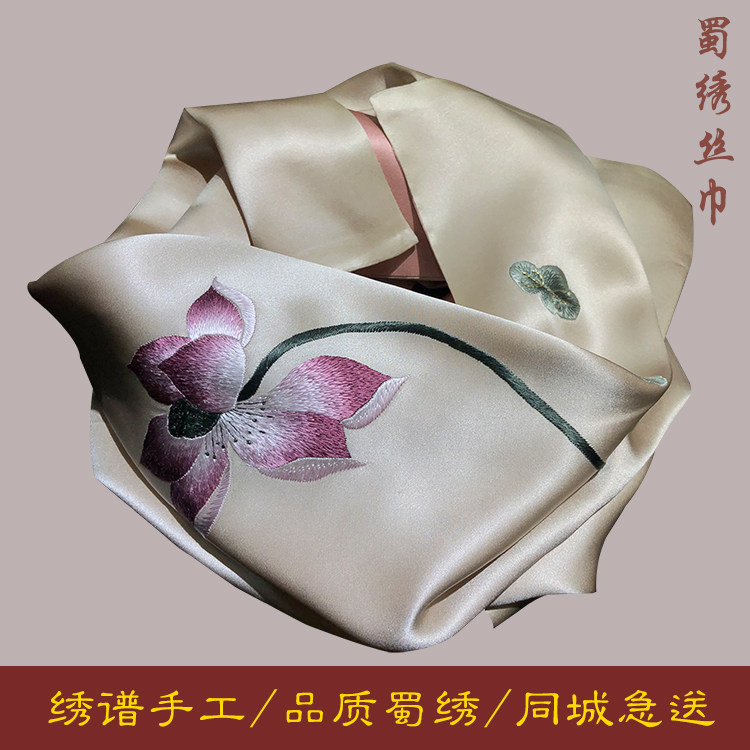 Embroidered handmade Chengdu Featured souvenirs Shu embroidered mulberry silk scarves to send mother's girlfriend teacher's elders