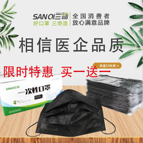 3q Disposable Masks for Men and Women Efficient Filtering Dust-proof and Haze-proof Breathable Color Plane Stereo Activated Carbon