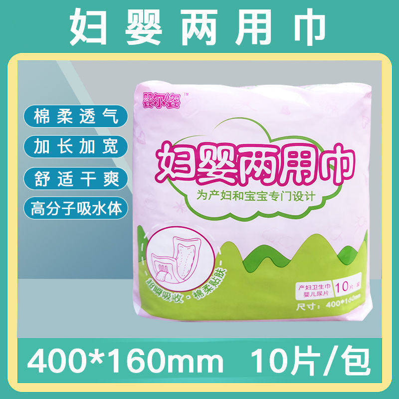 Maternal sanitary napkin postpartum large night sanitary napkin menstruation towel confinement supplies anti-leakage baby elderly diaper