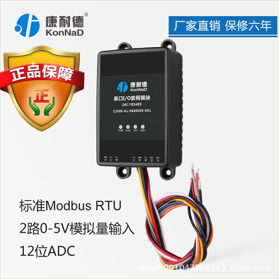 Analog module 2 AI 0-5V to RS485 collector Conrad C2000-A1-PAX0200-BX1
