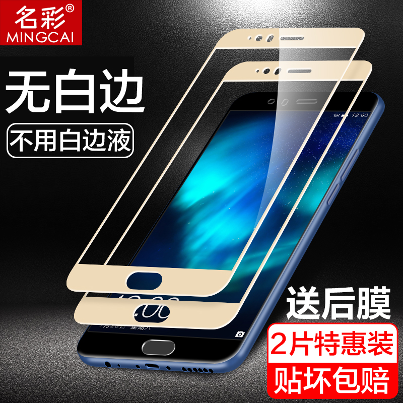 Applicable Huawei p10 steel film plus full screen cover no white edge p10p mobile phone protective film full coverage protection pplus blue light full package border fall anti-fingerprint 10 glass screen poulds