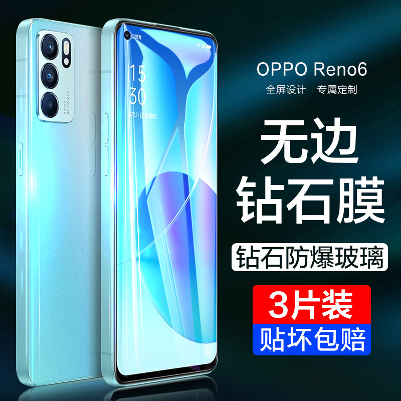 Applicable opporeno6 steel chemical film reno6 mobile phone anti-peep film full reon6 anti-blue light film anti-fall oppo anti-peep peep oppo0reno6 explosion proof r