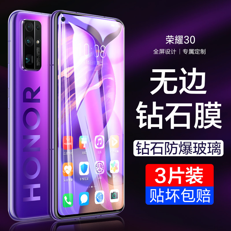 Suitable for Huawei Honor 30 STEEL Membrane 30s Mobile Phone 30 Youthful version Full Screen Cover Anti-Snooping Lite Anti Blue Light Film 5g Anti-fall Three ten s Anti-Snooping Film s30 No White
