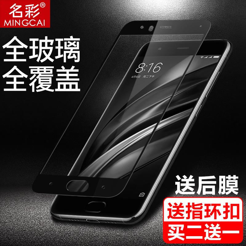 Apply Xiaomi 6 Steel Membrane Full Screen Covering Mi Six Cell Phone Glass No White Side Cling Film Anti-Blue Light Anti-Blue Anti-Blue Anti-Blue Anti-Blue Anti-mi6 Anti-Blue Anti-Blue Anti-Blue Anti-Blue Anti-Blue Anti-Blue Light Anti-Blue Anti-Blue Anti-Blue Anti-Blue Anti-Blue Anti -
