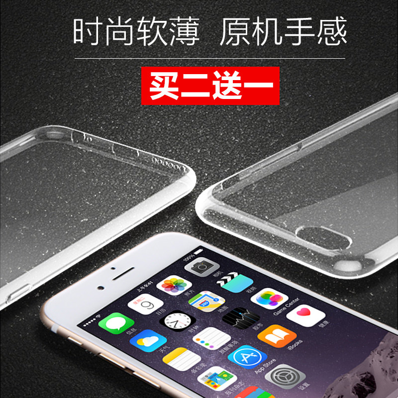 Applicable apple 6 mobile phone protection shell iPhone6s silicone gel protective sleeve plustransparent anti-fall puls full bag edge ip6 full Bautone personality Soft shell minimalist creative i6 ultra-thin