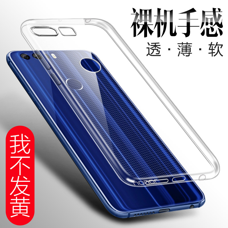 Applicable Huawei Honor 8 mobile phone protection shell full package anti-fall soft silicone honor8 creative personality protective sheath frd one al10 fashion temperament 8 minimalist ultra thin transparent soft men's ladies' soft shell