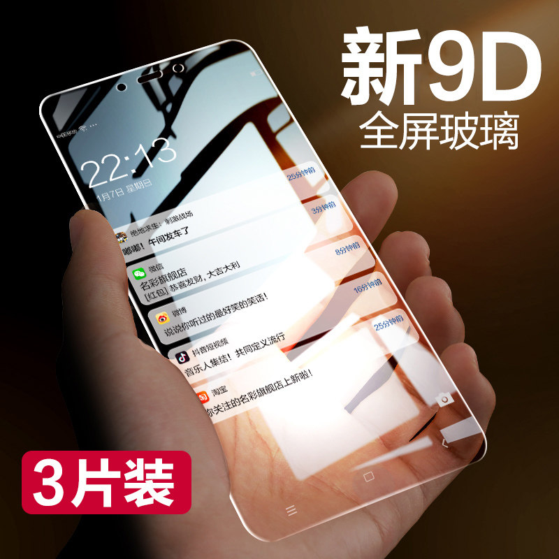 Applicable millet max2 toughened film Mimax fullscreen cover frosted anti-blue light mi mobile phone anti-explosion protection glass mxa1 rigid adhesive film 6 44-inch full-wrapped edge 2 large screen die screen Pau