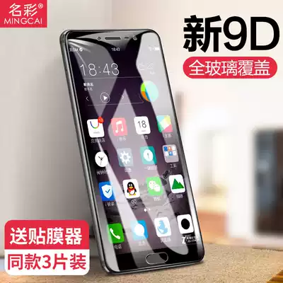 vivox7 tempered film full screen X7plus step-by-step high vivo mobile phone x7 rigid pius glass viv0 anti-drop puls eye protection anti-blue pplus original original factory