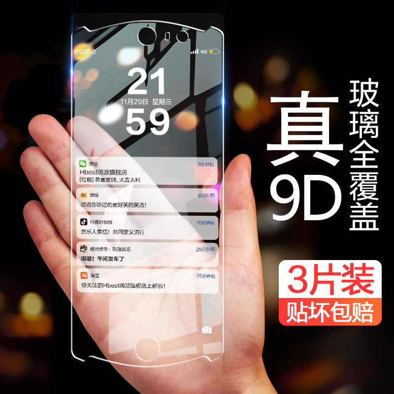 Applicable beauty figure T9 steel film T8s fullscreen M8 eye protection anti-blue light beauty figure t8 mobile phone anti-fall M8s just M6 M6s explosion protection glass high-definition t anti-crash strip film 8 anti-fingerprint non-white edge 6