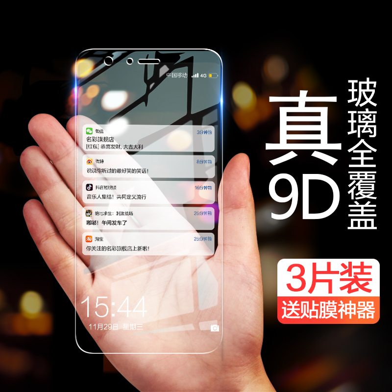 Suitable for Huawei glory v9 tempered film glory 9 mobile phone frosted film full screen full coverage v9 full edge honor nine high-definition glass anti-blue light protection v rigid no white edge 3d non-curved surface