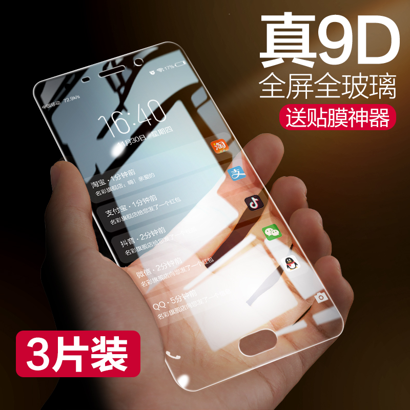 Applicable oppor9 steel chemical film fullscreen coverage plus mobile phone oppr9m just chemical 0pp0 anti-fall tm full edge opp0 Just chemical r9 HD opop Anti-crash strip film km.