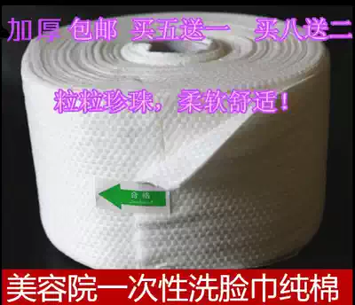 Cotton soft era face towel Disposable pure cotton beauty special towel thickened cleansing face wipe paper towel cotton face towel