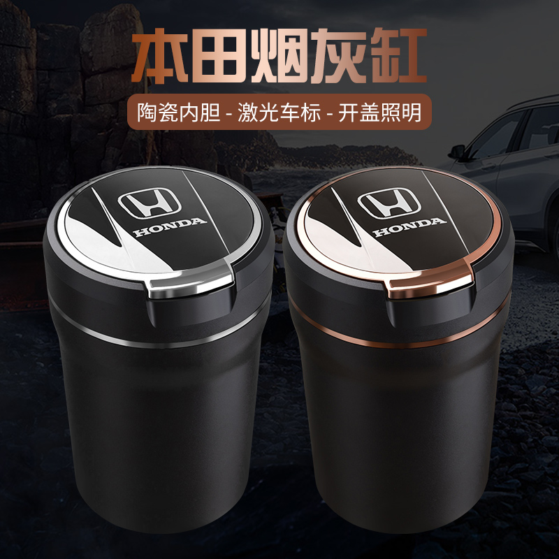 Suitable for Honda Civic CRV Accord Guandao Fit XRV Binzhi car ashtray with lights car interior products