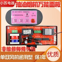 Help to maintain the universal board repair board single and double Motor motherboard accessories Universal Control Board Computer Board