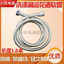 Shower nozzle hose shower pipe shower pipe explosion-proof encryption cold and hot stainless steel universal bath pipe household