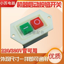 Button starter switch LC3-5 380V grinding wheel cutting machine table drill grinding sawing machine meat grinder switch 5A10A