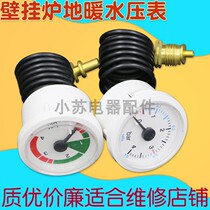 Wall Hanging Furnace Universal Pressure Gauge Ground Heating Dual-use 4BAR Wall Hanging Furnace Accessories Water Pressure Gauge Capillary Steam Pressure Gauge