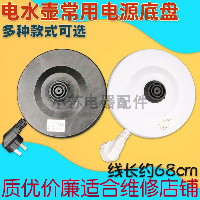 Electric Kettle Burning Kettle Base Accessories Burning Kettle Chassis Electric Kettle Seat Double Circle Single Ring Copper Wire High Power-Taobao