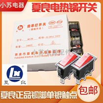 Xia Liang high quality electric pot switch 2100W Black single silver contact KCD3 switch electric wok switch 10A