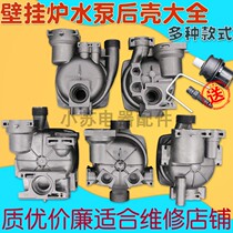 Gas Wall-mounted Furnace Pumps Pump Shell Pump Head Pump Head Recirculation Pump Rear Shell Vent Valve Plastic Base Housing Universal Accessories