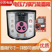 Applicable to Supors electric pressure cooker panel universal repair board pressure cooker Universal Computer Control Board motherboard