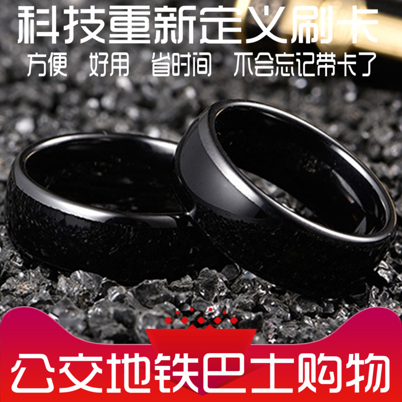 Swipe Xi'an ChangAntong Bus Card Smart Ring Ring NFC Ring Black High-tech Alien Card