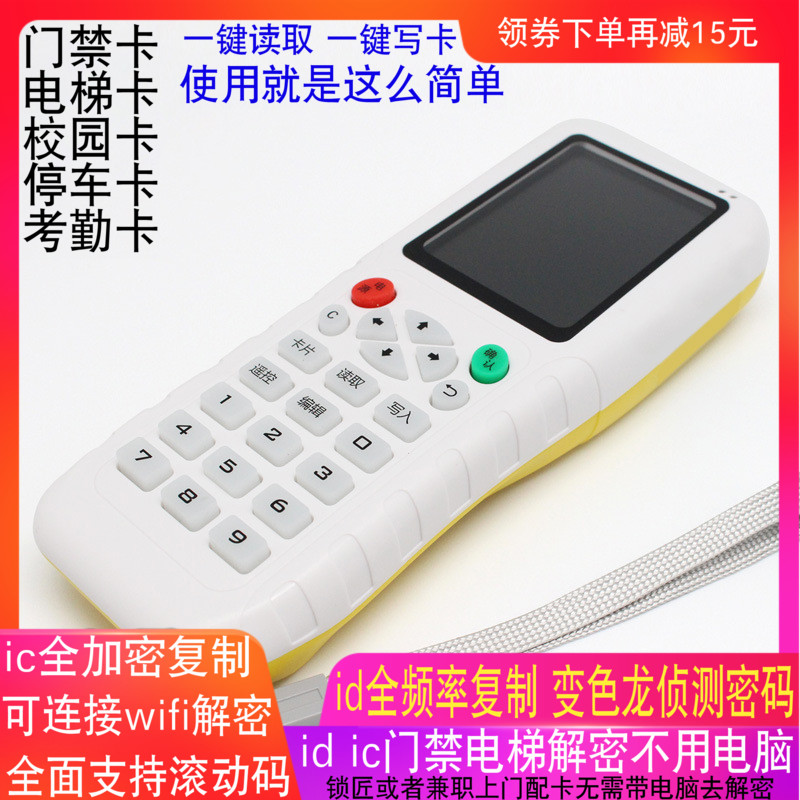 icid door forbidden card reader-reader replicator chameleon-integrated universal encrypted sensing ICOPY9