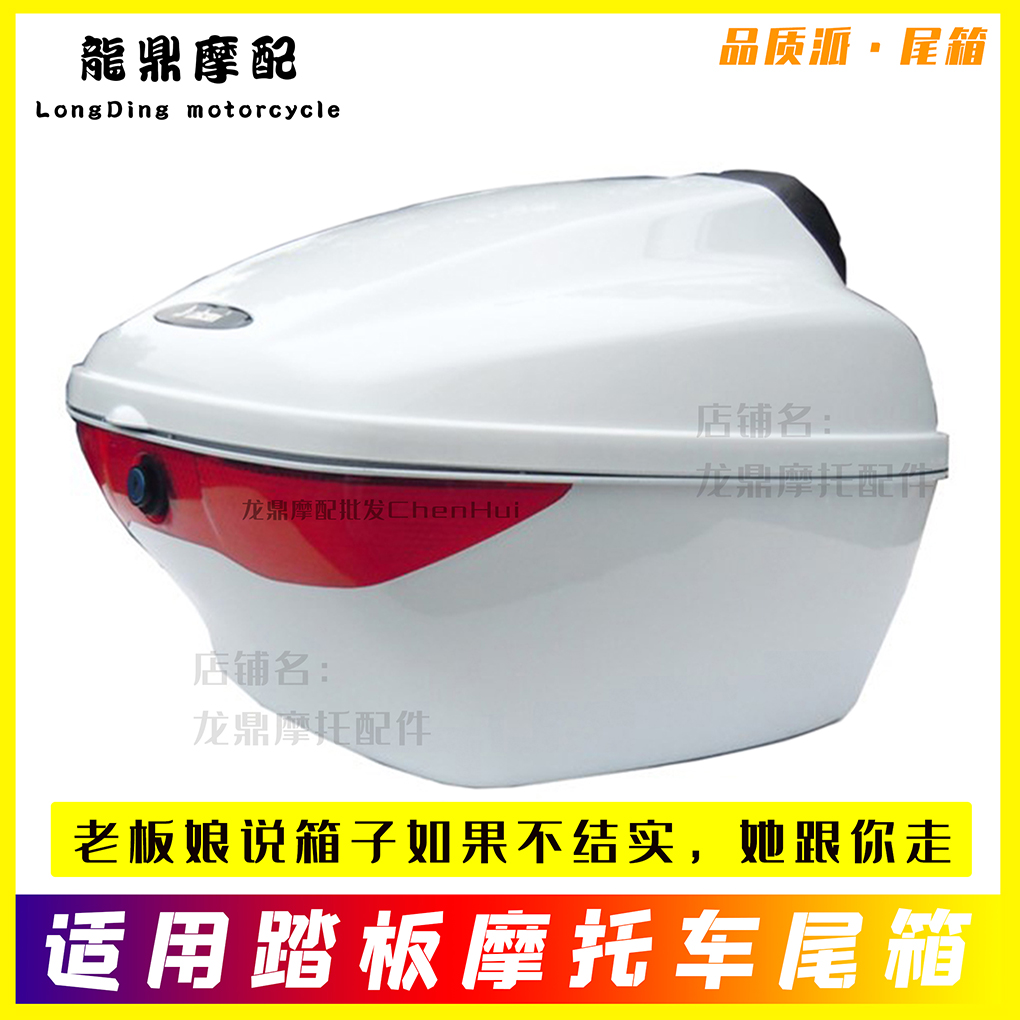 Suitable for luxury Baron Suzuki pedal Hei Star Superman Neptune Fuxing gold and silver blue red giant reserve box tailbox