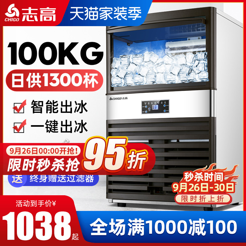 Zhigao Commercial Ice Maker Large 100kg Milk Tea Shop Fully Automatic Bar Hotpot Ktv Square Ice Maker