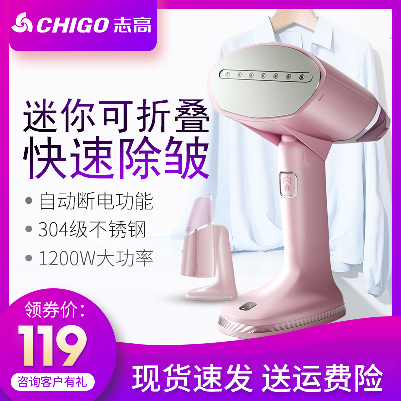 Zhigao hanging iron Commercial clothing store Handheld steam small ironing clothes electric iron Portable iron Household