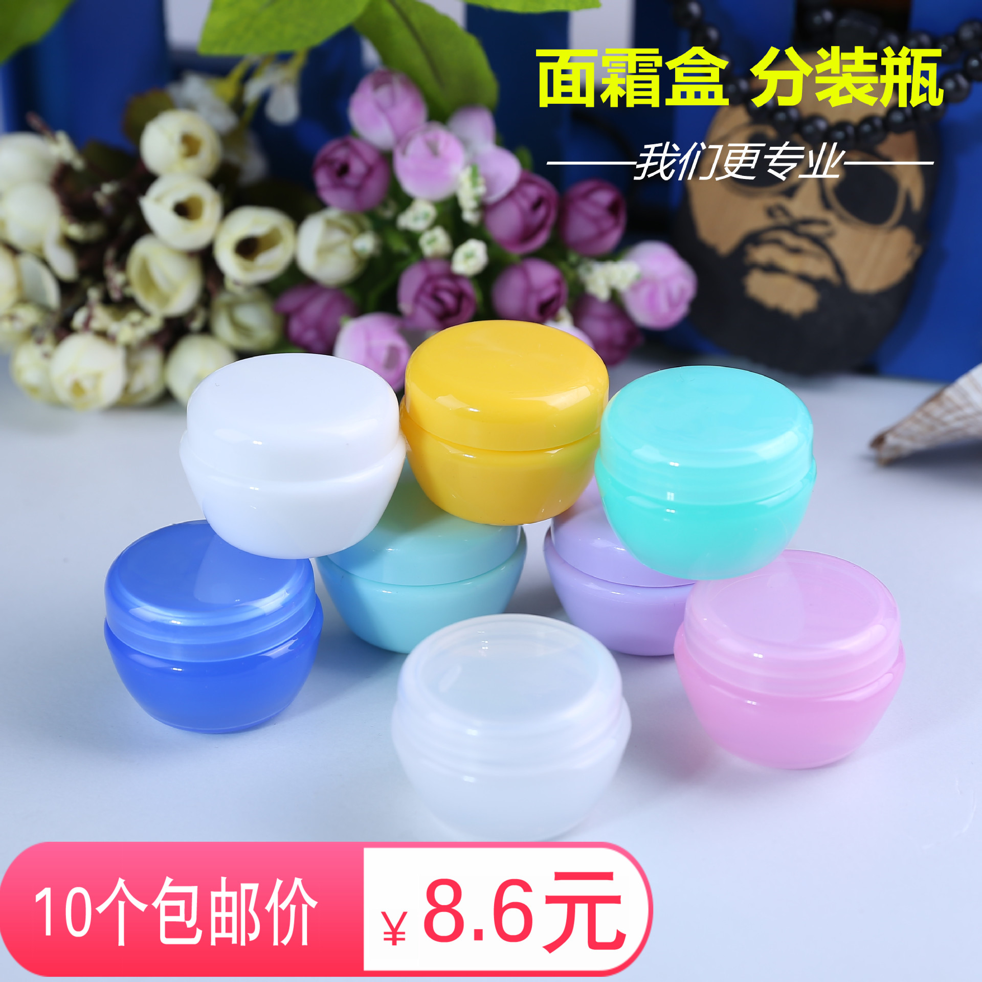 5g 10g 20g 30g mushroom box cream bottle bottle bottle bottle bottle bottle sample for small sample bottle bottle