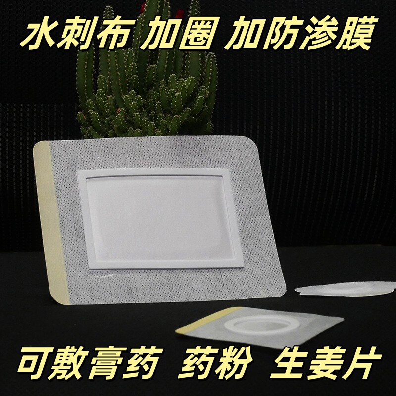 Spunlace Non-Woven Fabric Three-Layer Adhesive Patch, Breathable, with Added Film to Prevent Leakage, Plaster Fixing Tape, Traditional Chinese Medicine Application Patch Spunlace Non-Woven Fabric Three-Layer Adhesive Patch, Breathable, with Added Film to Prevent Leakage, Plaster Fixing Tape, Traditional Chinese Medicine Application Patch