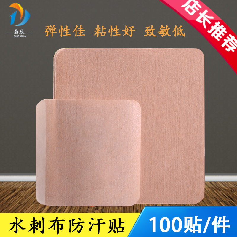 Non-woven tape skin color paste cloth stickers breathable hypoallergenic dog point stickers navel stickers blank cloth stickers