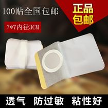 Non-woven plaster cloth 7x7 inner ring 3 plaster patch 39 stickers 3 volt stickers 3 acupoint stickers Medical tape