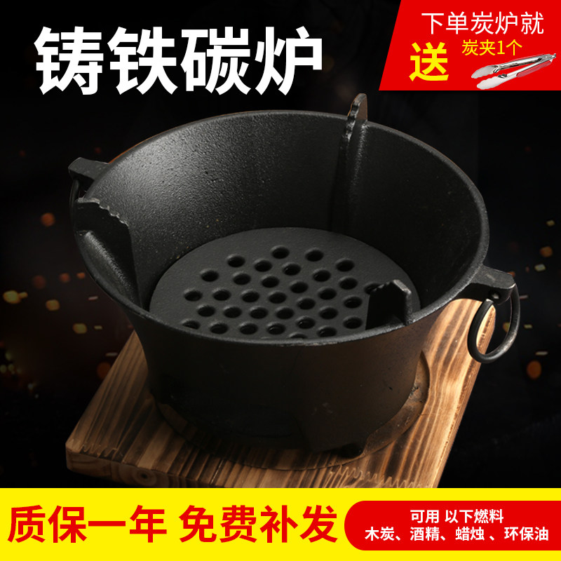Cast-iron charcoal stove baking fire stove Charcoal Stove Home Carbon Stove Charcoal Stove Charcoal Fire Stove Boiled tea Heating Hot Pot Barbecue-Taobao