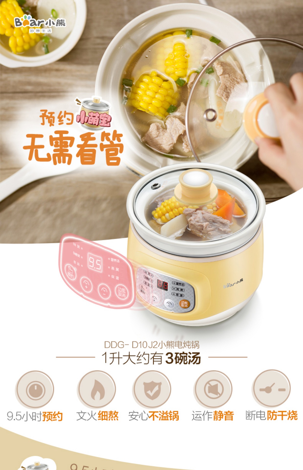 小熊宝宝辅食锅多功能婴儿电饭煲bb煲熬粥全