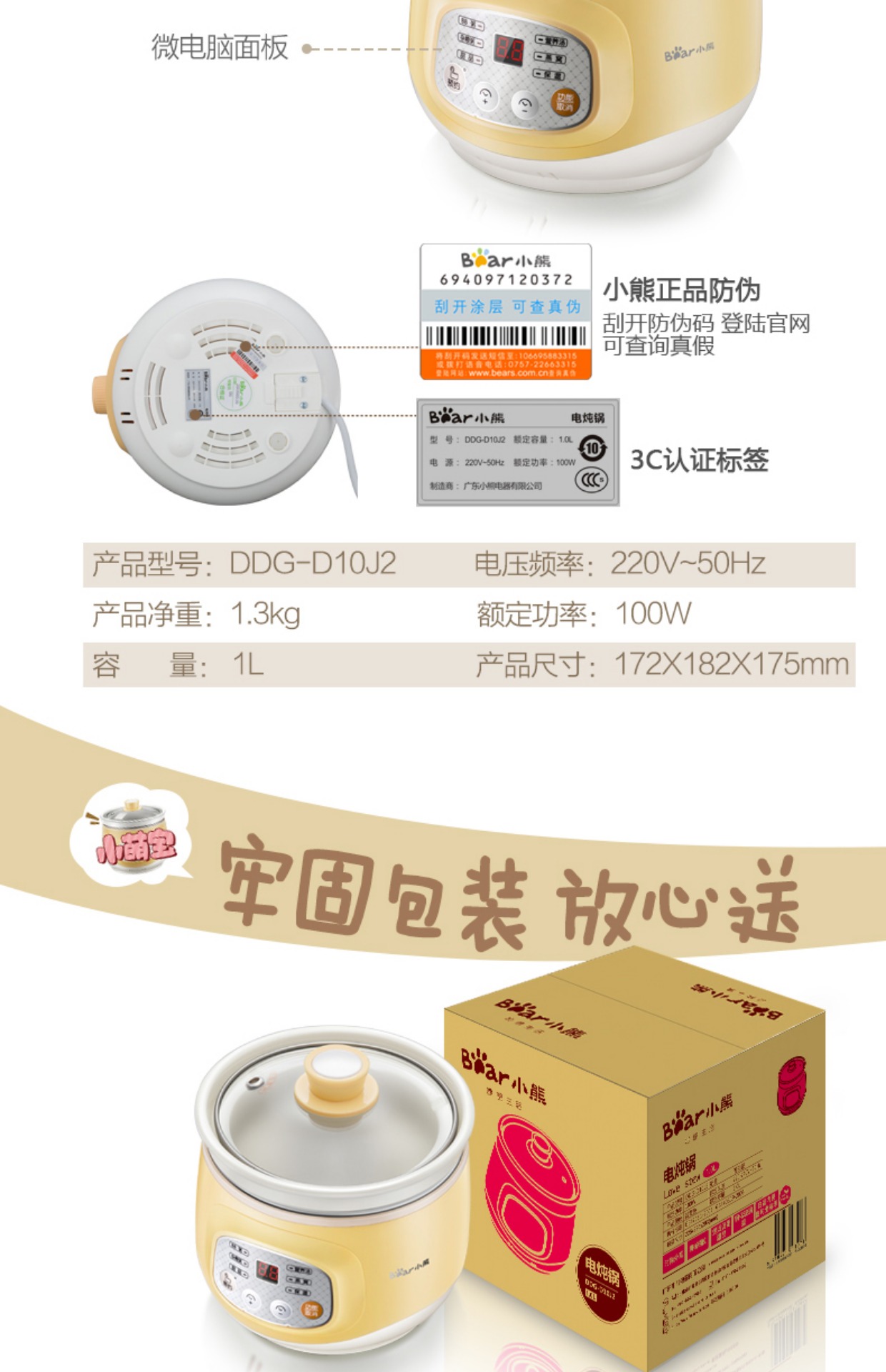 小熊宝宝辅食锅多功能婴儿电饭煲bb煲熬粥全