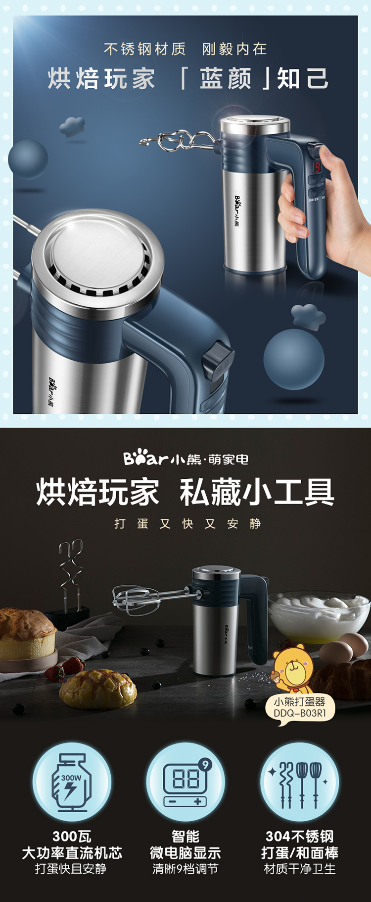 máy đánh trứng joly 7l	 Bear / Cubs DDQ-B03R1 eggbeater điện gia dụng máy tính để bàn tự động máy trộn bằng thép không gỉ cầm tay - Máy trộn điện máy trộn bột làm bánh