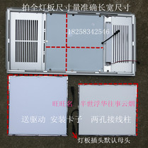 Universal integrated ceiling superconducting bath bully panel LED light board Long lamp bath bully LED light board light sheet accessories send drive
