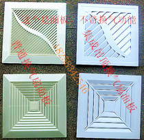 Integrated ceiling ventilation fan panel 30*30 ventilation mask Aluminum buckle plate Embedded profile panel suction exhaust