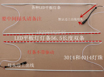 LED flat panel light accessories Light bar Integrated ceiling light LED light bar Aluminum substrate patch with wire and plug thermal conductive glue