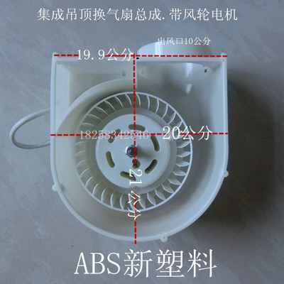 Yyhs-30 and 40 Bathroom Heater Integrated Ceiling Ventilation Fan Exhaust Fan Assembly with Motor, Free Shipping