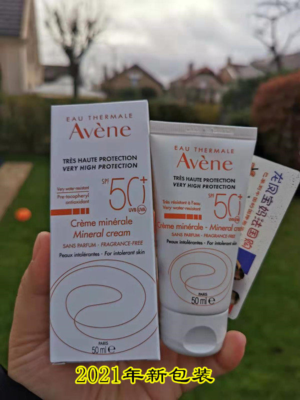 Spot French Avene Avene natural facial sunscreen cream SPF50 moisturizing clear and soothing 50ml fragrance-free