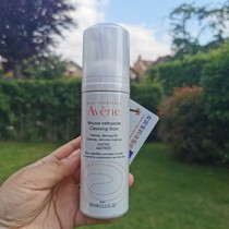 Spot France Purchasing Avene Jacinto Net soft face Moss 150ML mild foam control Oil Makeup remover