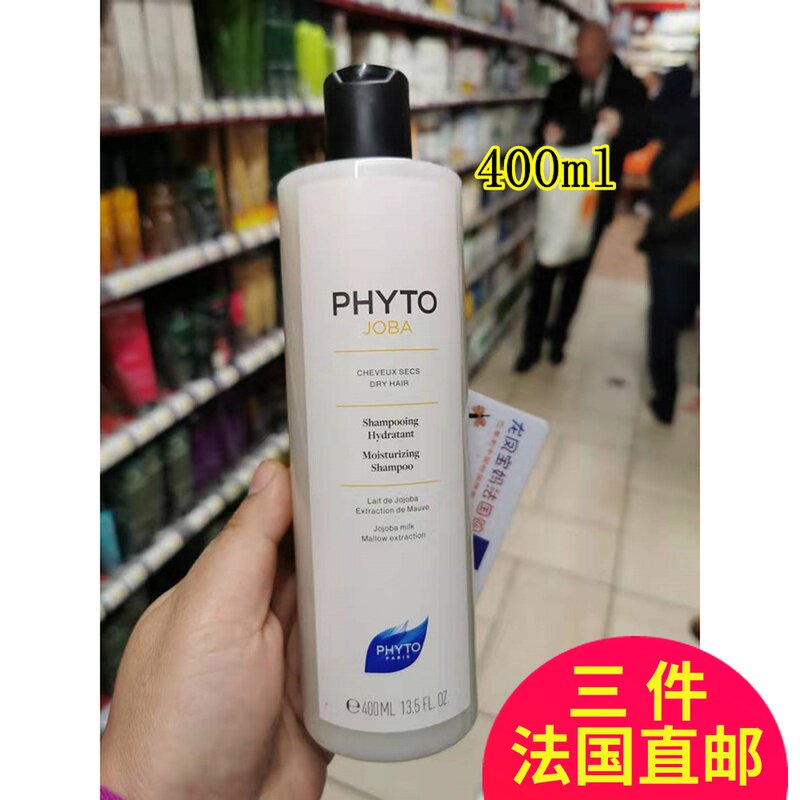 Spot France PHYTO Dot JOBA Hoho Barber shampoo nourishing and smooth repair hair care 400ml No silicon