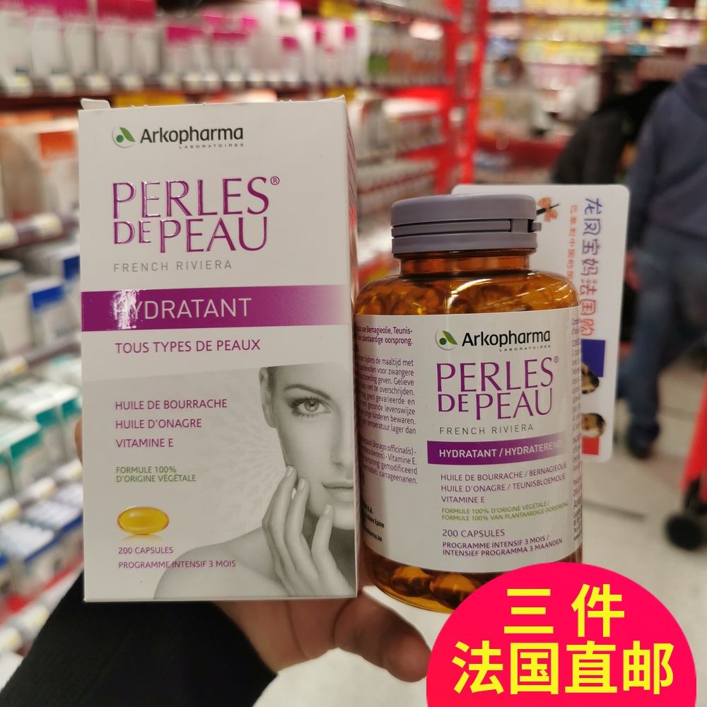 Spot France Arkopharma lunar month see Grass Glauce VE Capsule in Endocrine Pain with 200 Grains Of Beauty