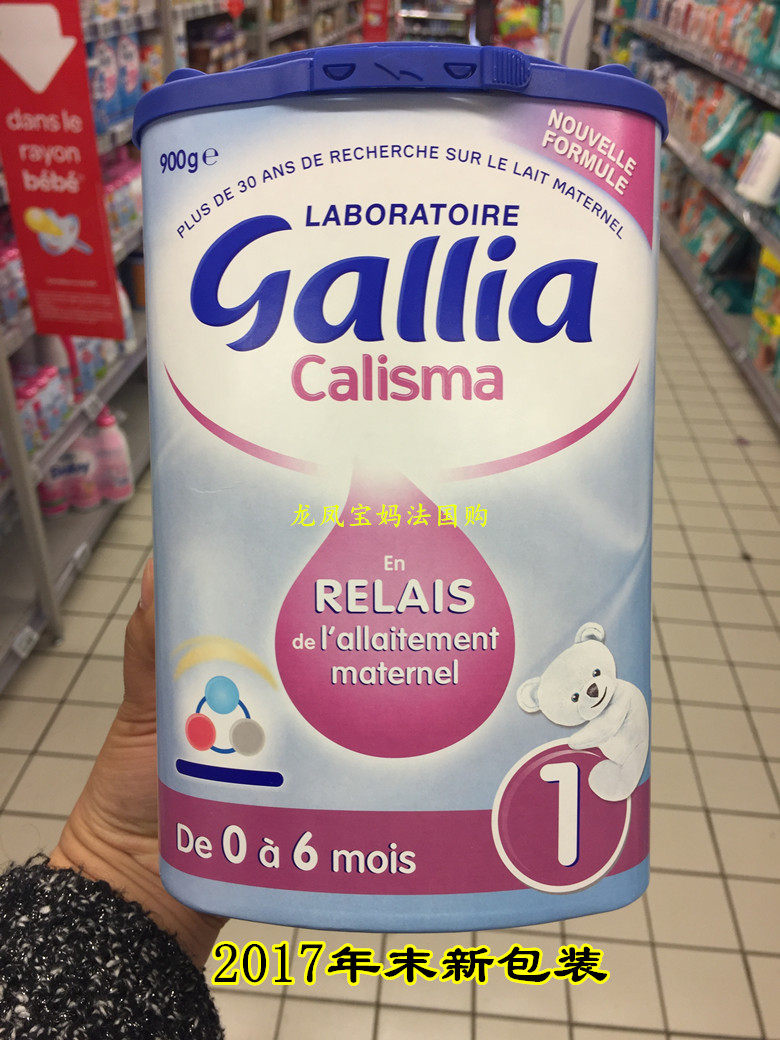 France 6 cans of direct mail Danonjalia Gallia 1 segment 0-6 months Near breast milk formula 900g