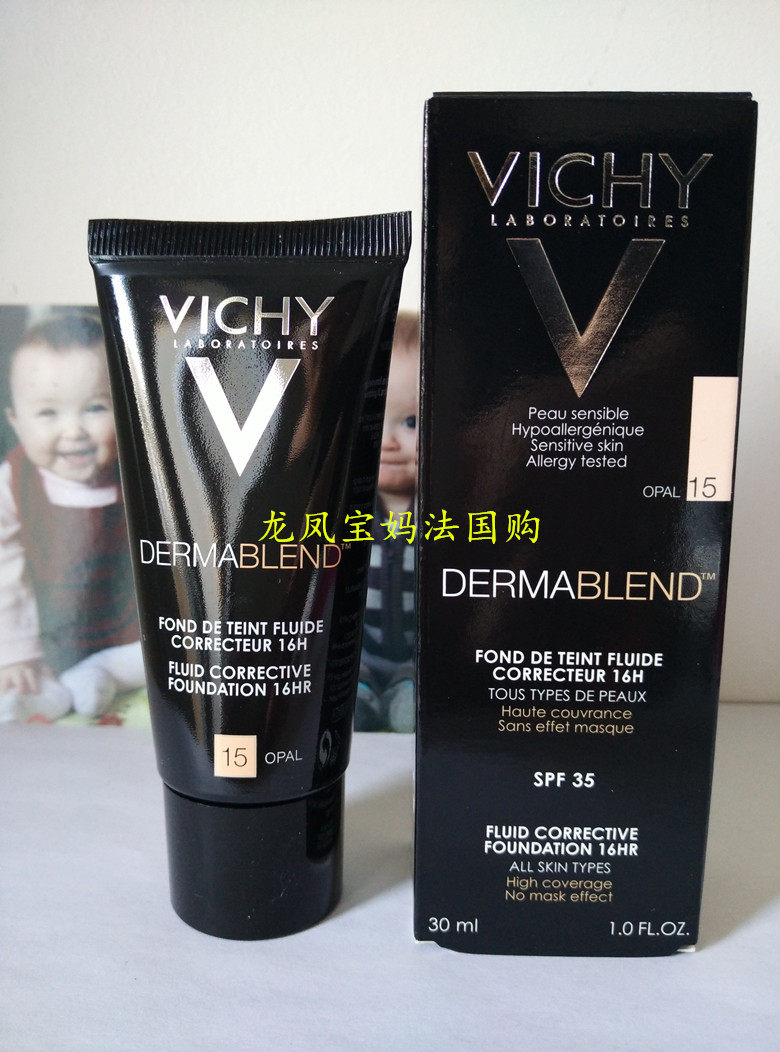 Spot French purchase Vichy Vichy DERMABLEND flawless correction liquid foundation long-acting 30ml concealer