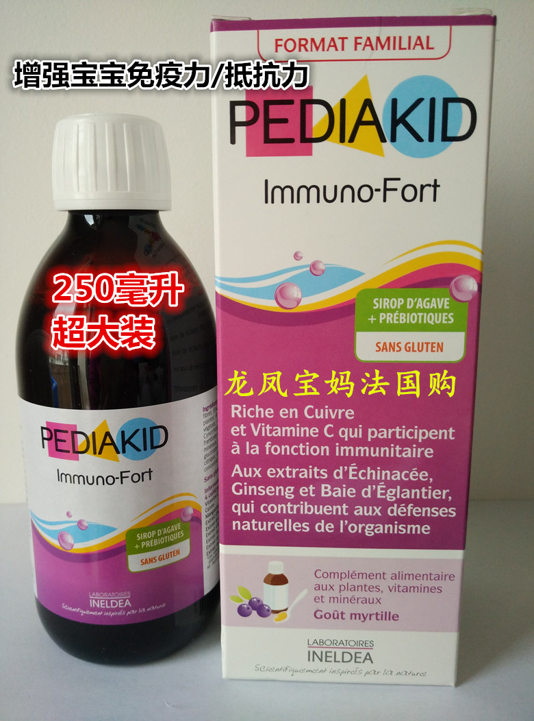 Scheduled France PEDIAKID Pedik Immuno-fort improves infant syrup 250ml